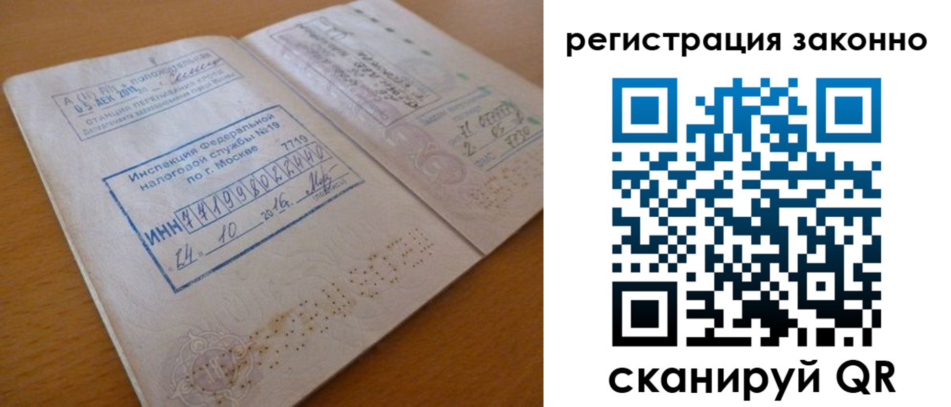 прописка для кредита в Свободном