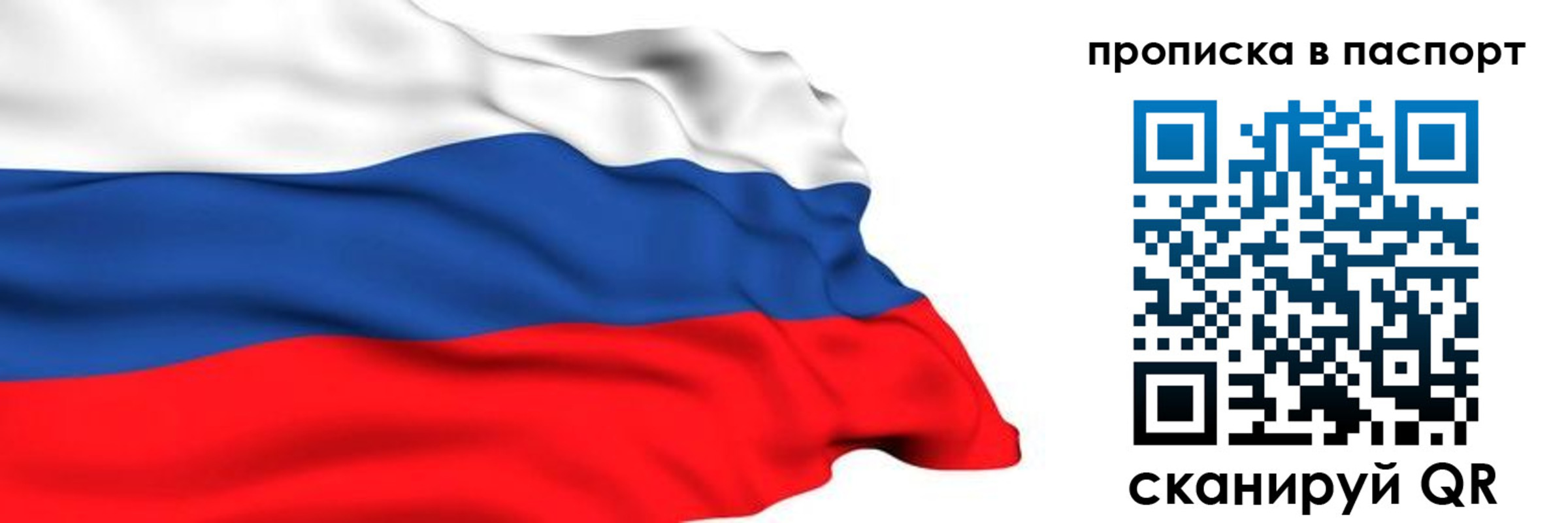 временная регистрация в квартире в Свободном