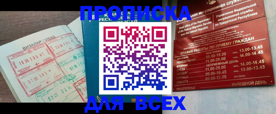 временная регистрация поиск в Свободном