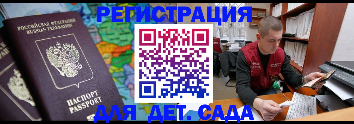 временная регистрация адрес в Свободном